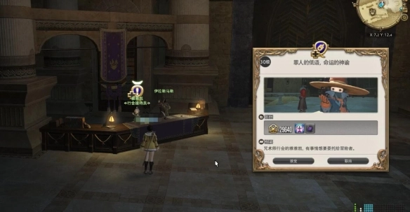 《最終幻想14：水晶世界》黑魔法師職業任務攻略
