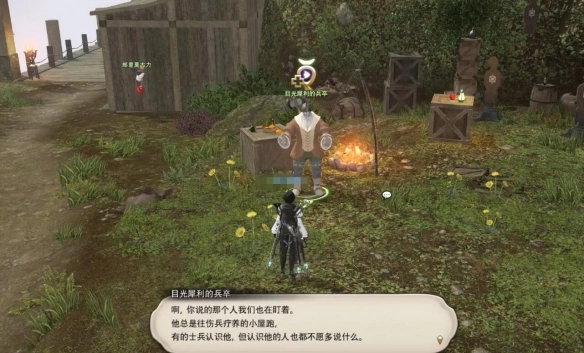 《最終幻想14：水晶世界》機工士職業任務攻略