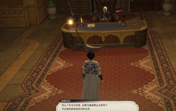 《最終幻想14：水晶世界》釤鐮客職業(yè)任務(wù)攻略