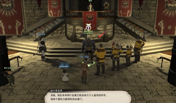 《最終幻想14：水晶世界》戰士職業任務攻略