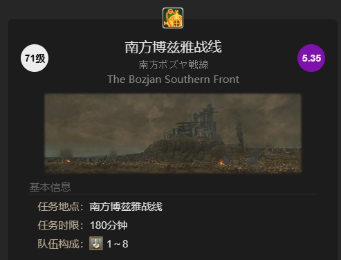 《最終幻想14：水晶世界》博茲雅前置任務攻略