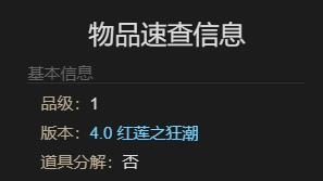 《最終幻想14：水晶世界》極樂神威獲得方法