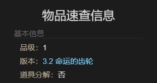 《最終幻想14：水晶世界》圓桌獵鷹獲得方法