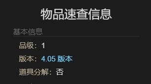 《最終幻想14：水晶世界》老者獲得方法