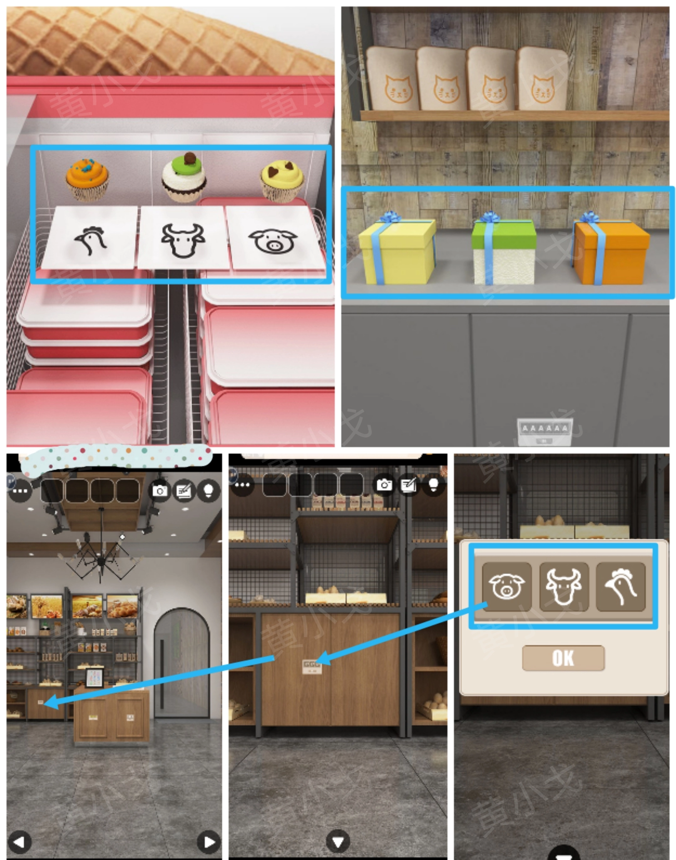 Escape Room：Bakery（密室逃脫：烘焙店）攻略（一）