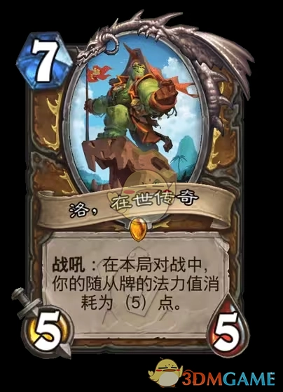 《爐石傳說》安戈洛龜途德魯伊新卡一覽