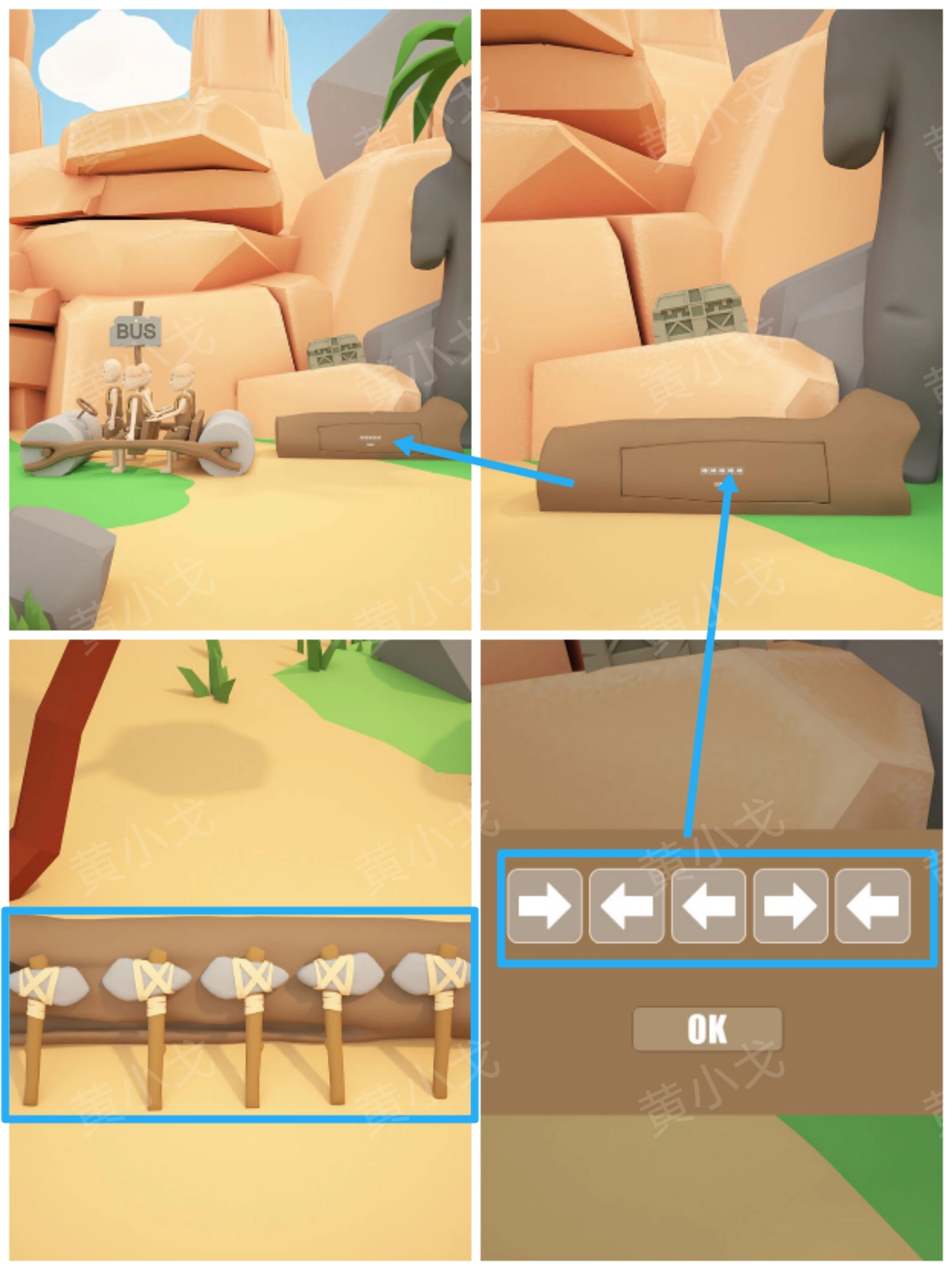 Escape Room：Stone Age（密室逃脫：石器時代）攻略（一）