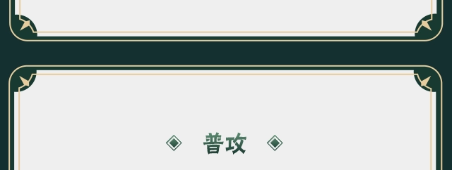 《火影忍者手游》羈絆神農技能介紹