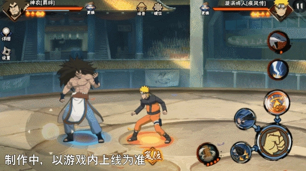 《火影忍者手游》羈絆神農技能介紹