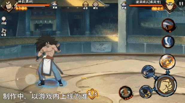 《火影忍者手游》羈絆神農技能介紹