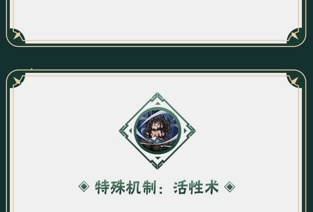 《火影忍者手游》羈絆神農技能介紹