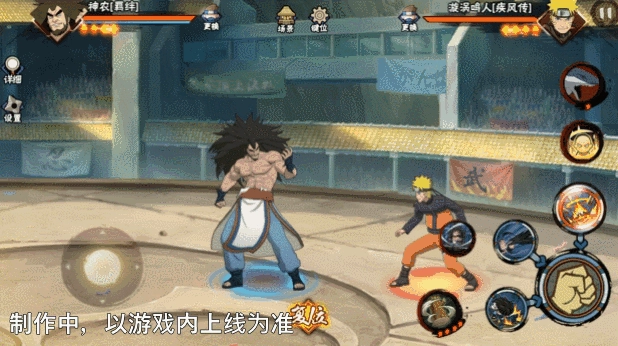 《火影忍者手游》羈絆神農技能介紹