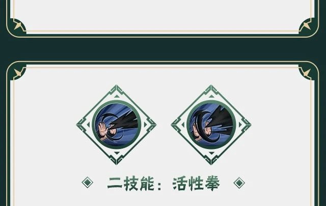 《火影忍者手游》羈絆神農技能介紹