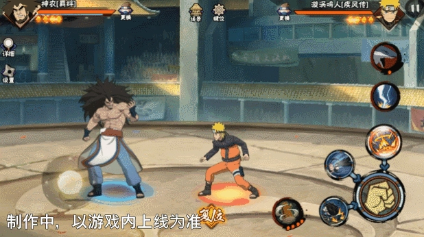 《火影忍者手游》羈絆神農技能介紹