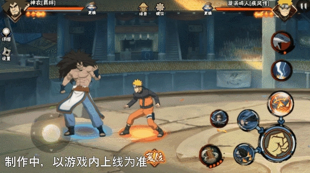 《火影忍者手游》羈絆神農技能介紹