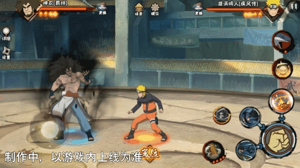 《火影忍者手游》羈絆神農技能介紹