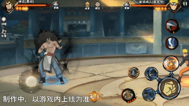 《火影忍者手游》羈絆神農技能介紹