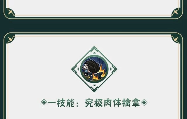 《火影忍者手游》羈絆神農技能介紹