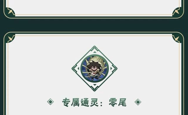 《火影忍者手游》羈絆神農技能介紹