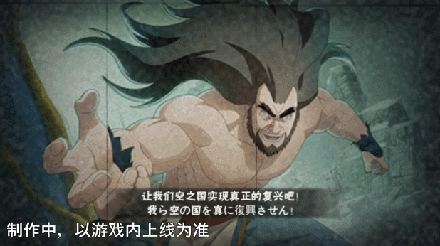 《火影忍者手游》羈絆神農技能介紹