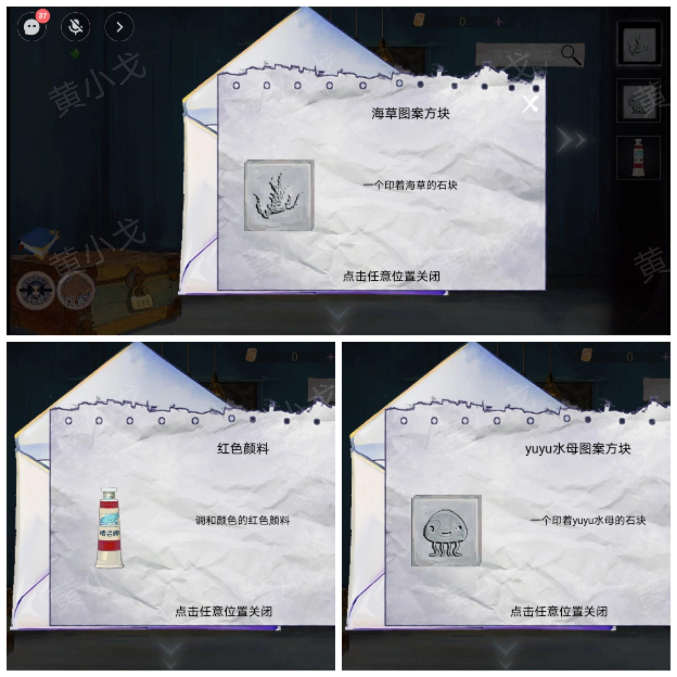 《尋煌跡2：海引篇》第一章伊菻視角攻略