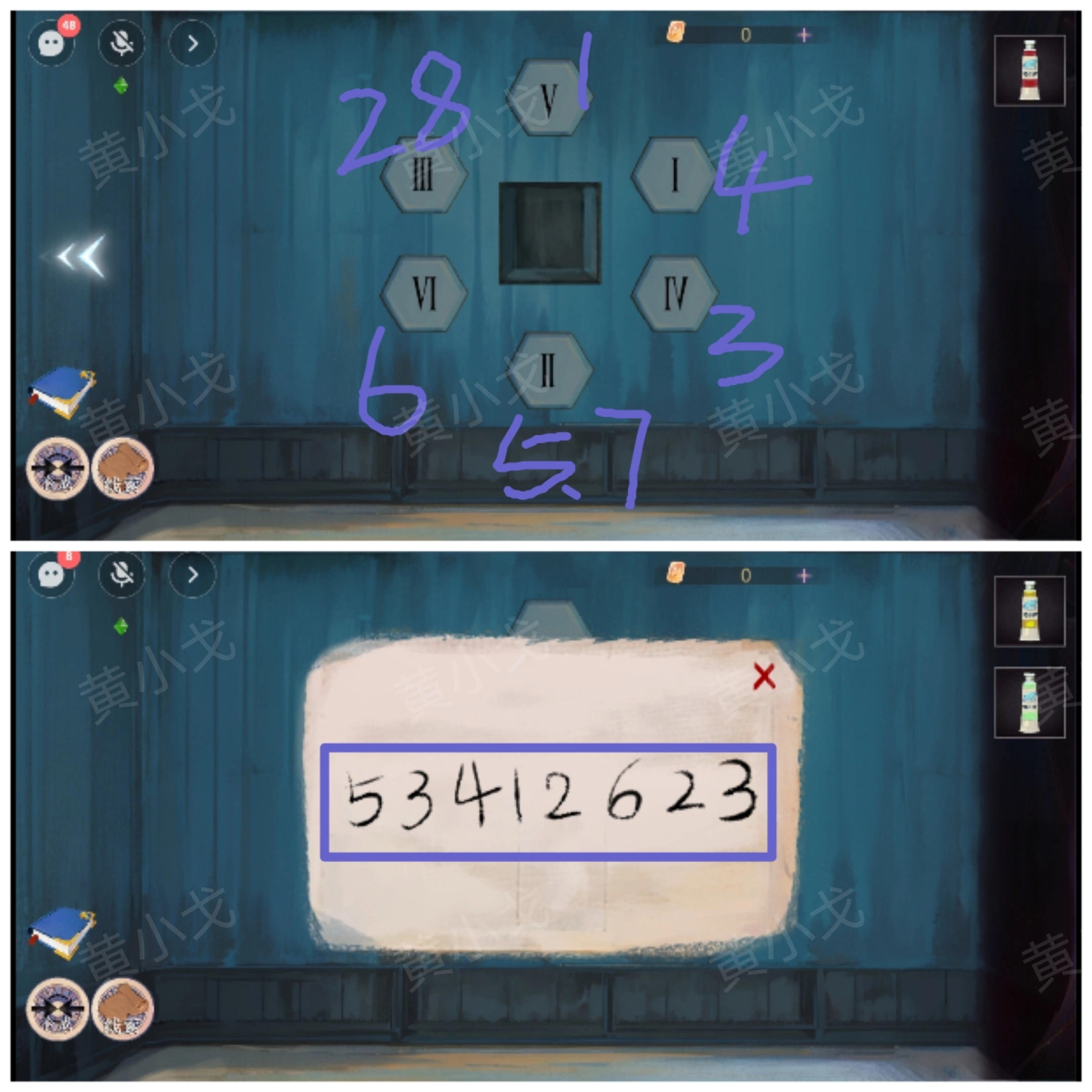 《尋煌跡2：海引篇》第一章伊菻視角攻略