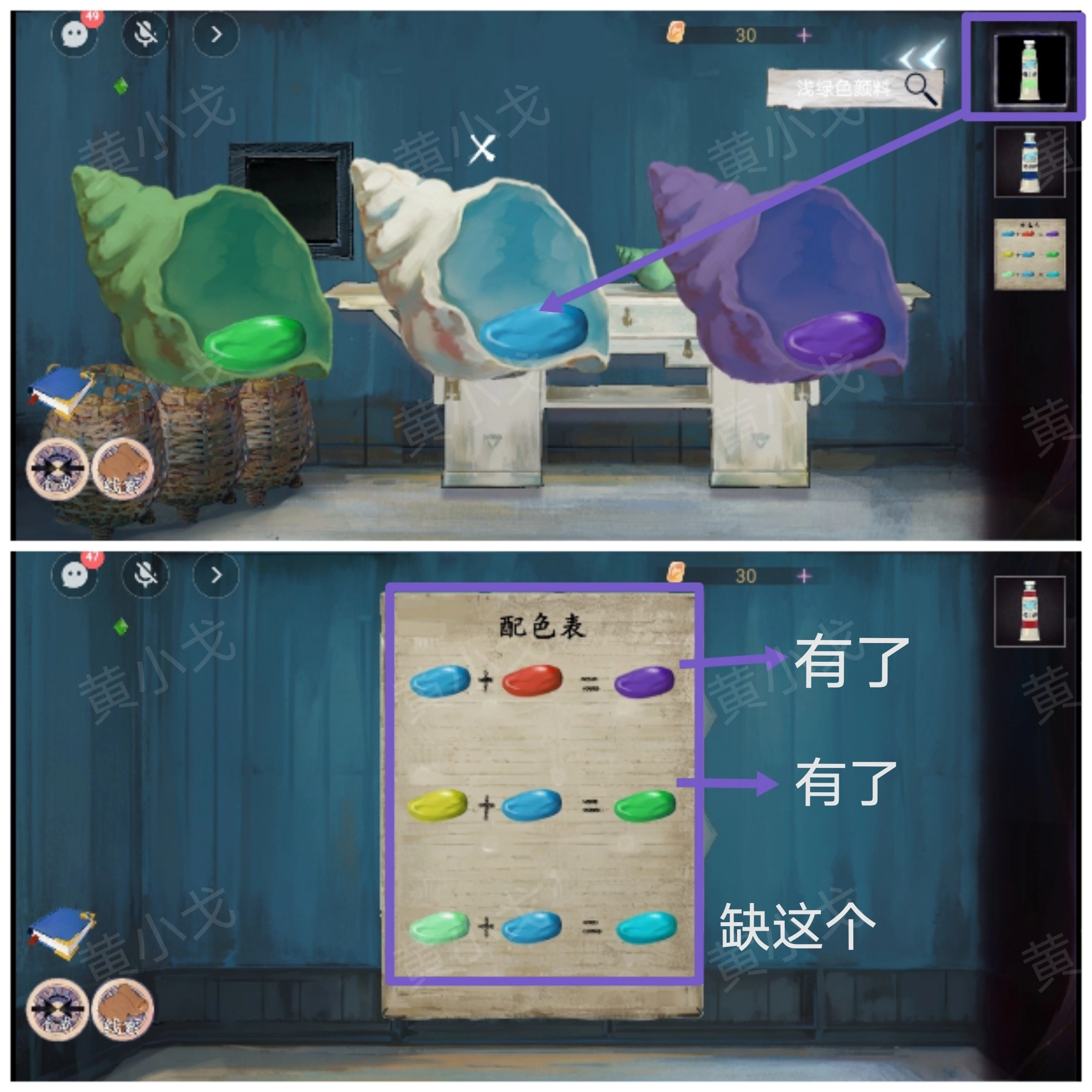 《尋煌跡2：海引篇》第一章伊菻視角攻略