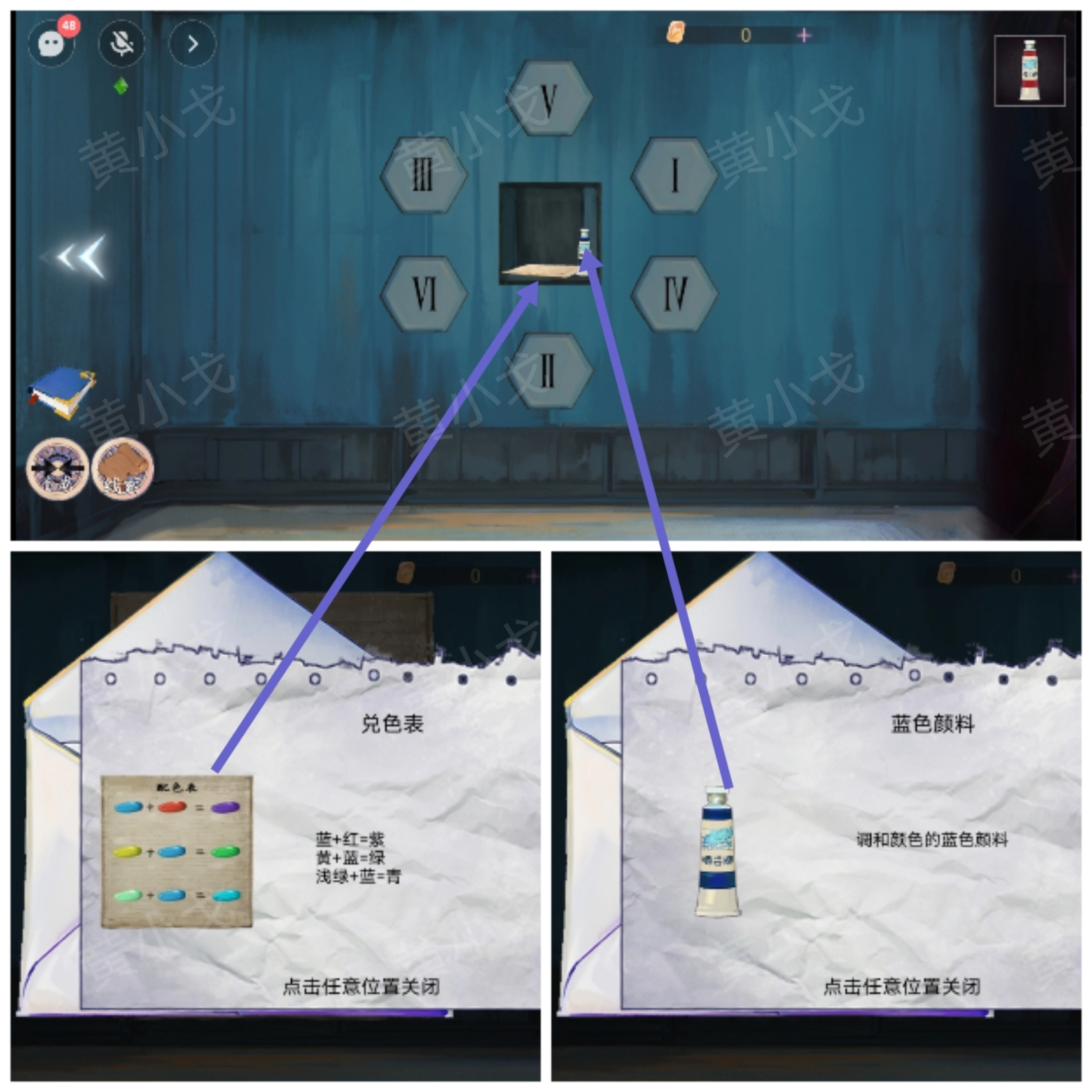 《尋煌跡2：海引篇》第一章伊菻視角攻略