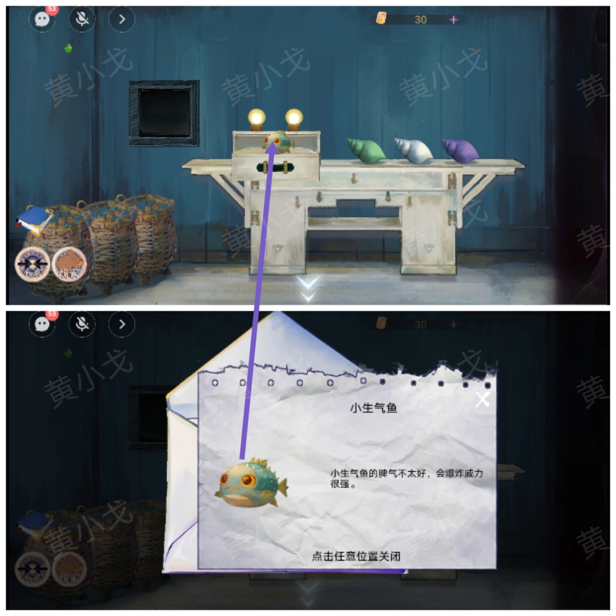 《尋煌跡2：海引篇》第一章伊菻視角攻略