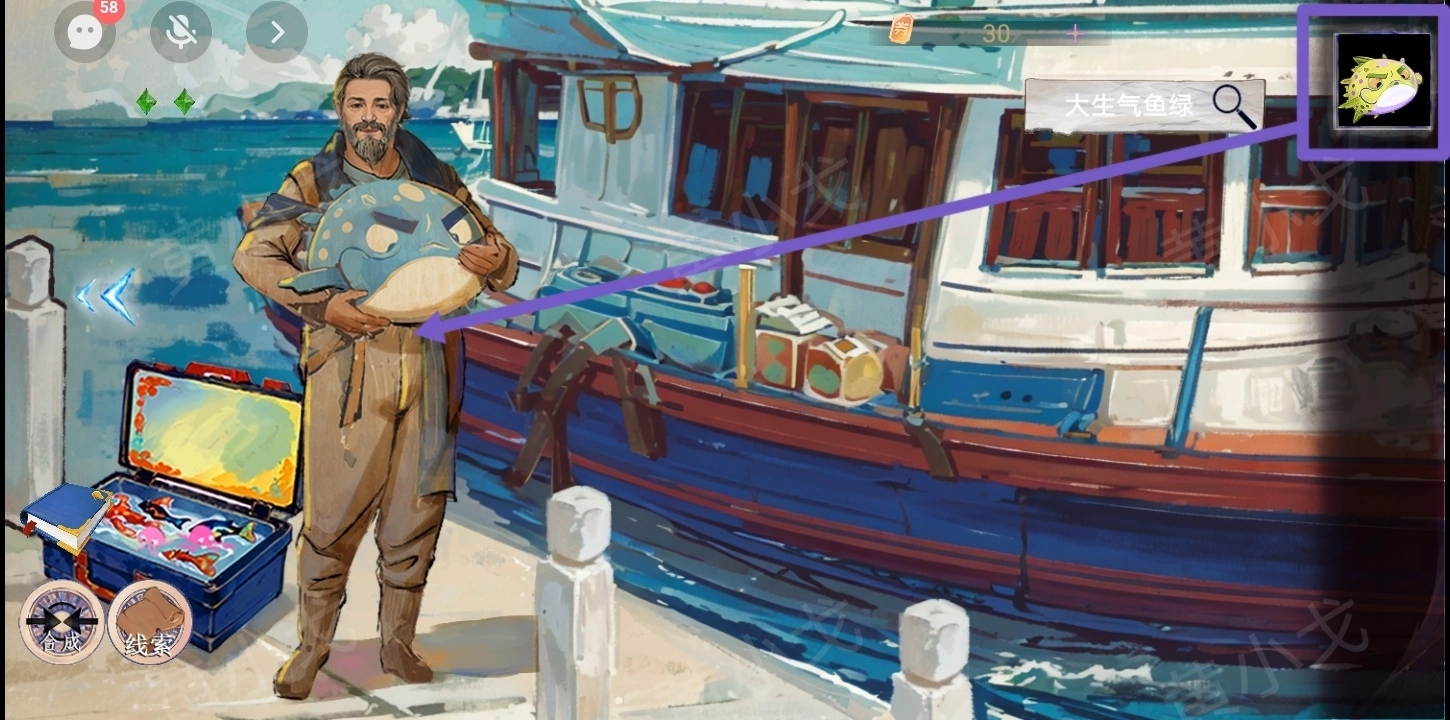 《尋煌跡2：海引篇》第一章伊菻視角攻略