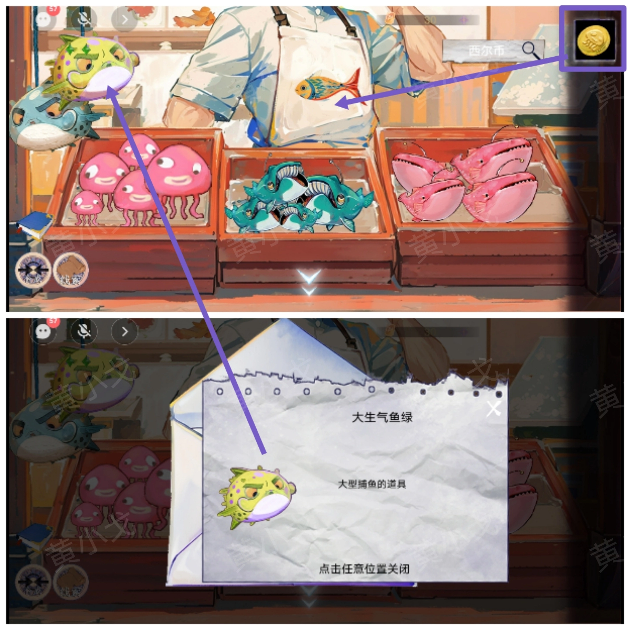 《尋煌跡2：海引篇》第一章伊菻視角攻略