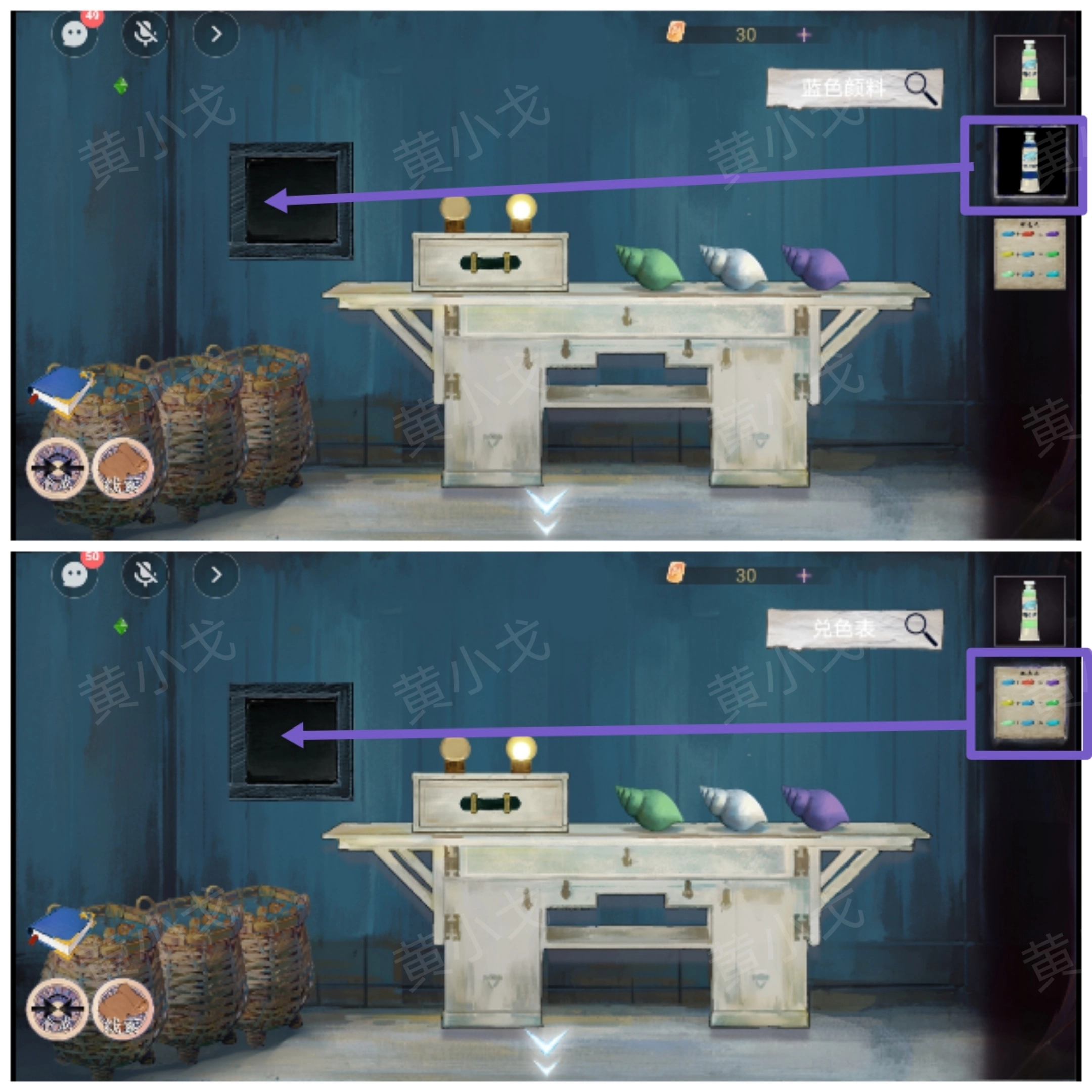 《尋煌跡2：海引篇》第一章伊菻視角攻略