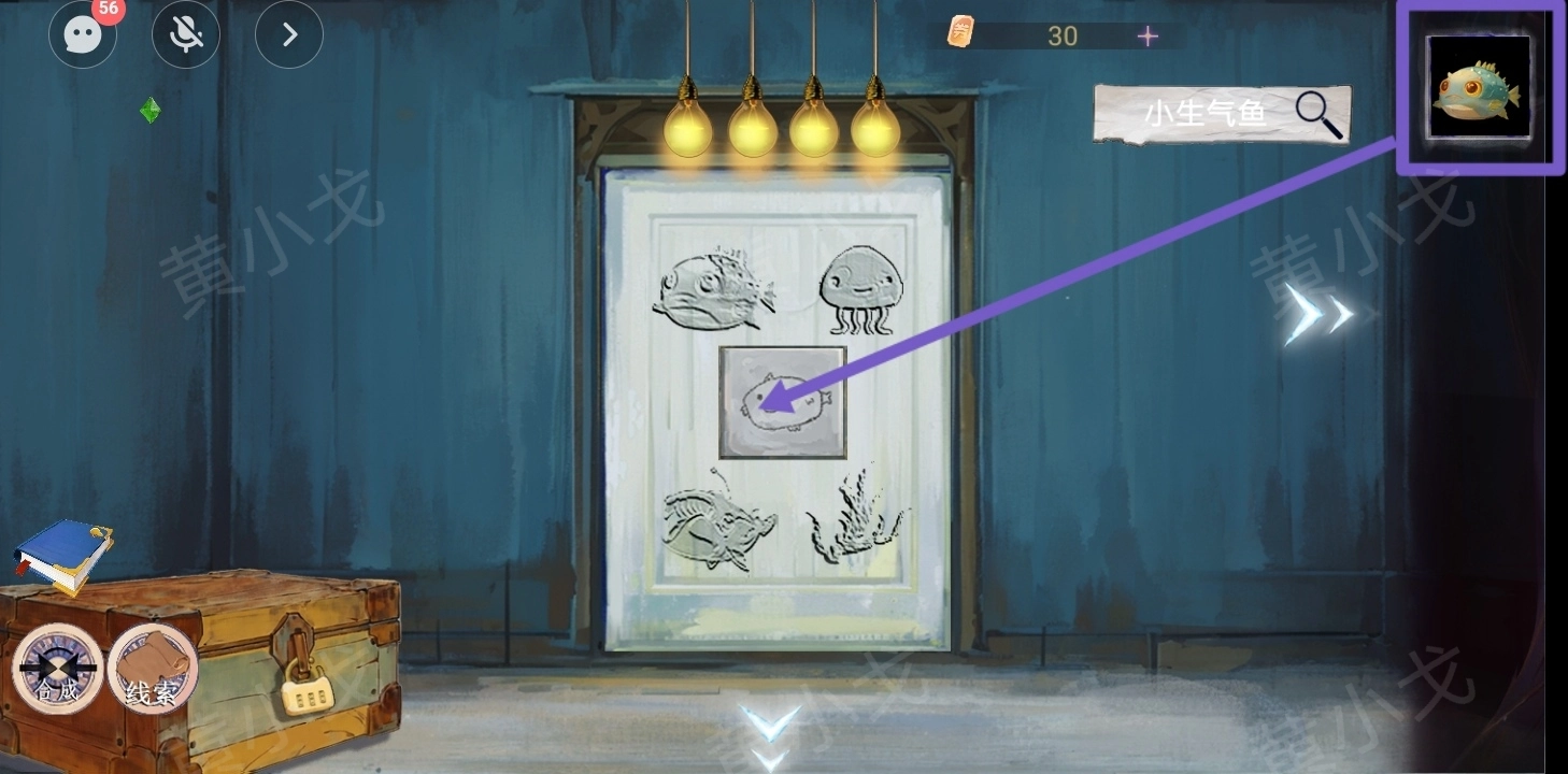 《尋煌跡2：海引篇》第一章伊菻視角攻略