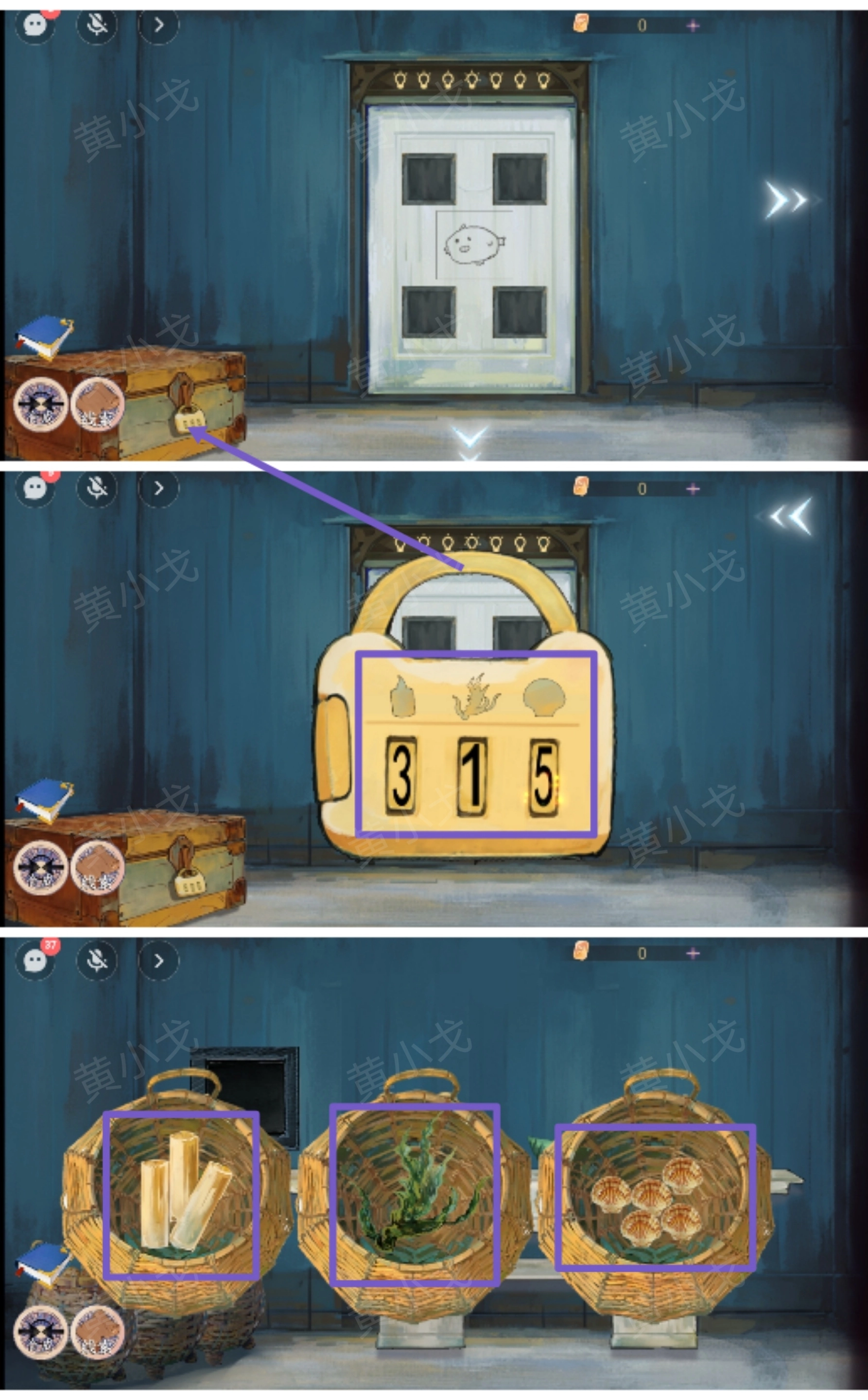 《尋煌跡2：海引篇》第一章塔尼視角攻略