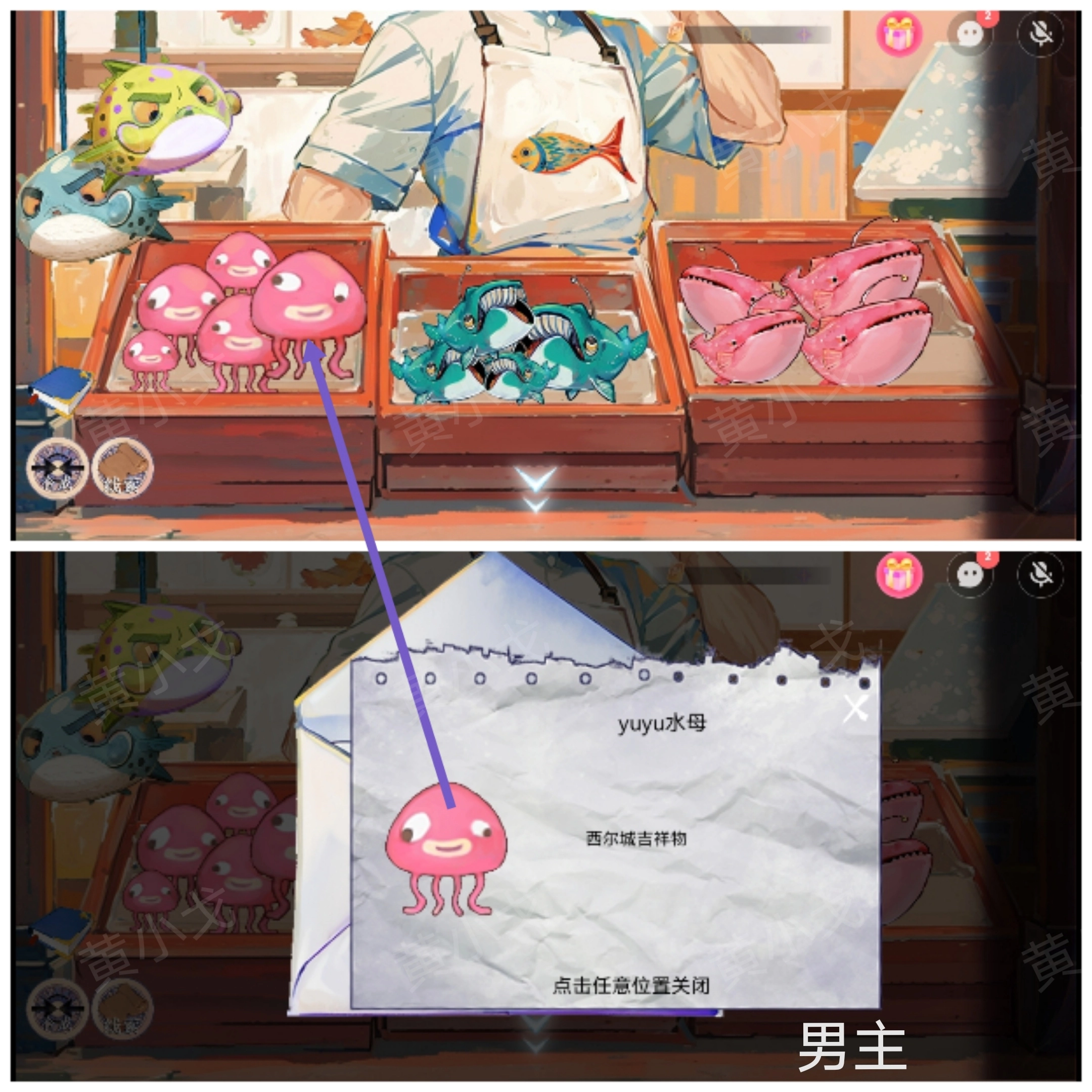 《尋煌跡2：海引篇》第一章塔尼視角攻略