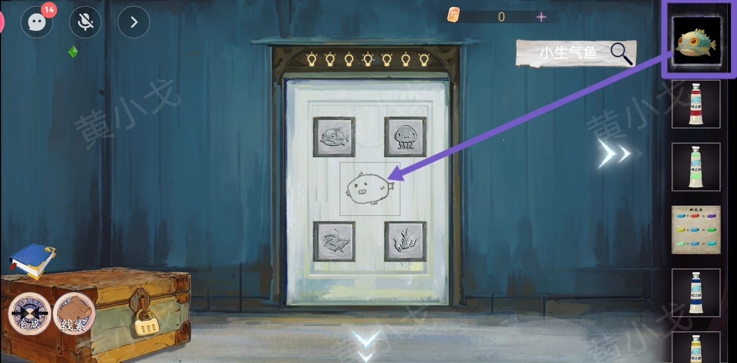 《尋煌跡2：海引篇》第一章塔尼視角攻略