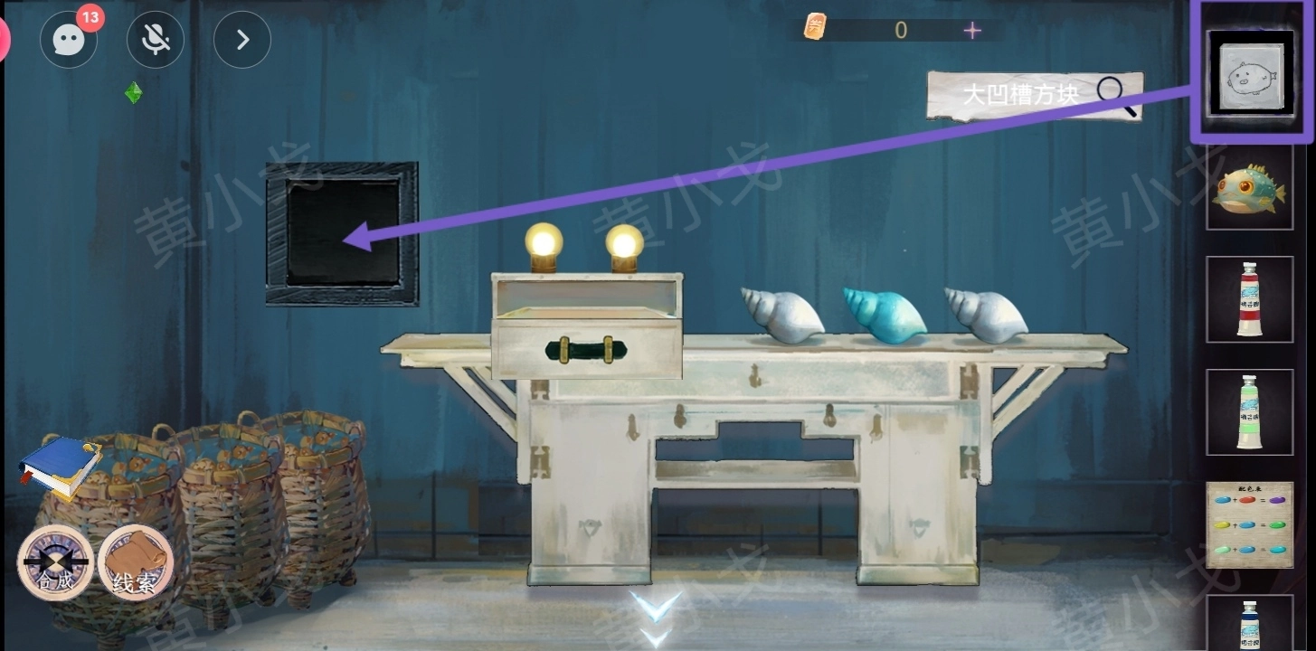 《尋煌跡2：海引篇》第一章塔尼視角攻略