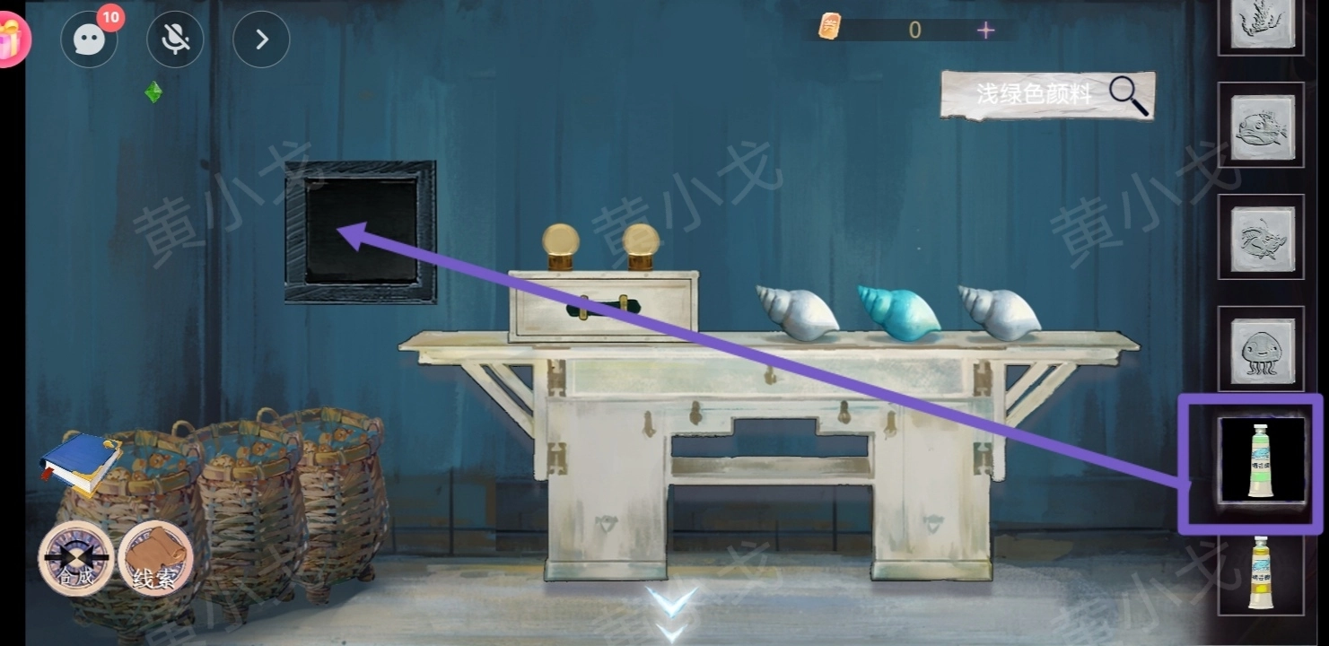 《尋煌跡2：海引篇》第一章塔尼視角攻略