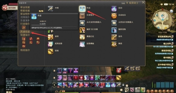 《最終幻想14：水晶世界》前往金蝶游樂園方法介紹