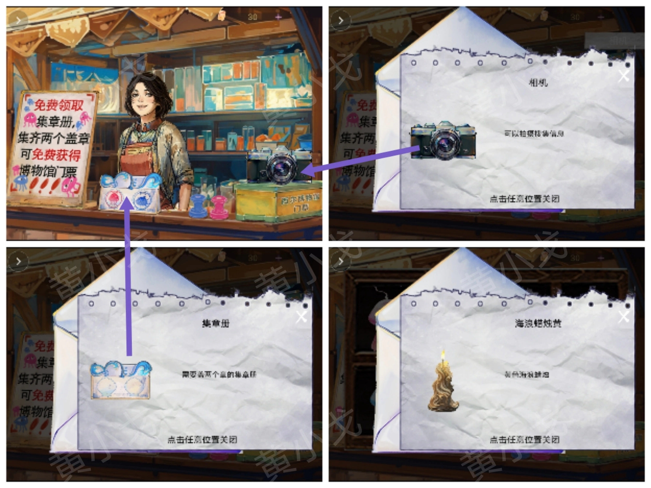 《尋煌跡2：海引篇》第二章伊菻視角攻略