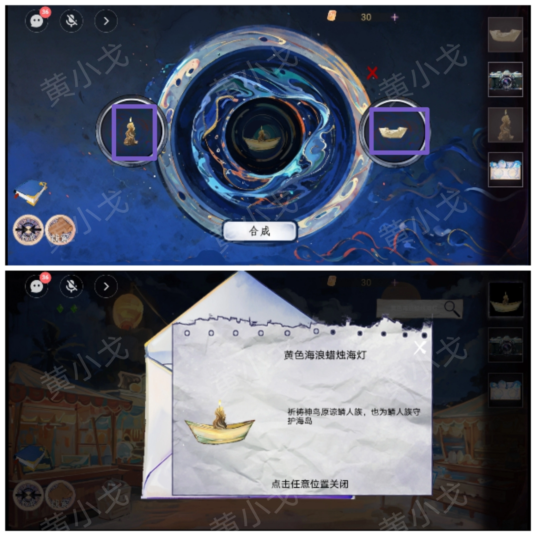 《尋煌跡2：海引篇》第二章伊菻視角攻略