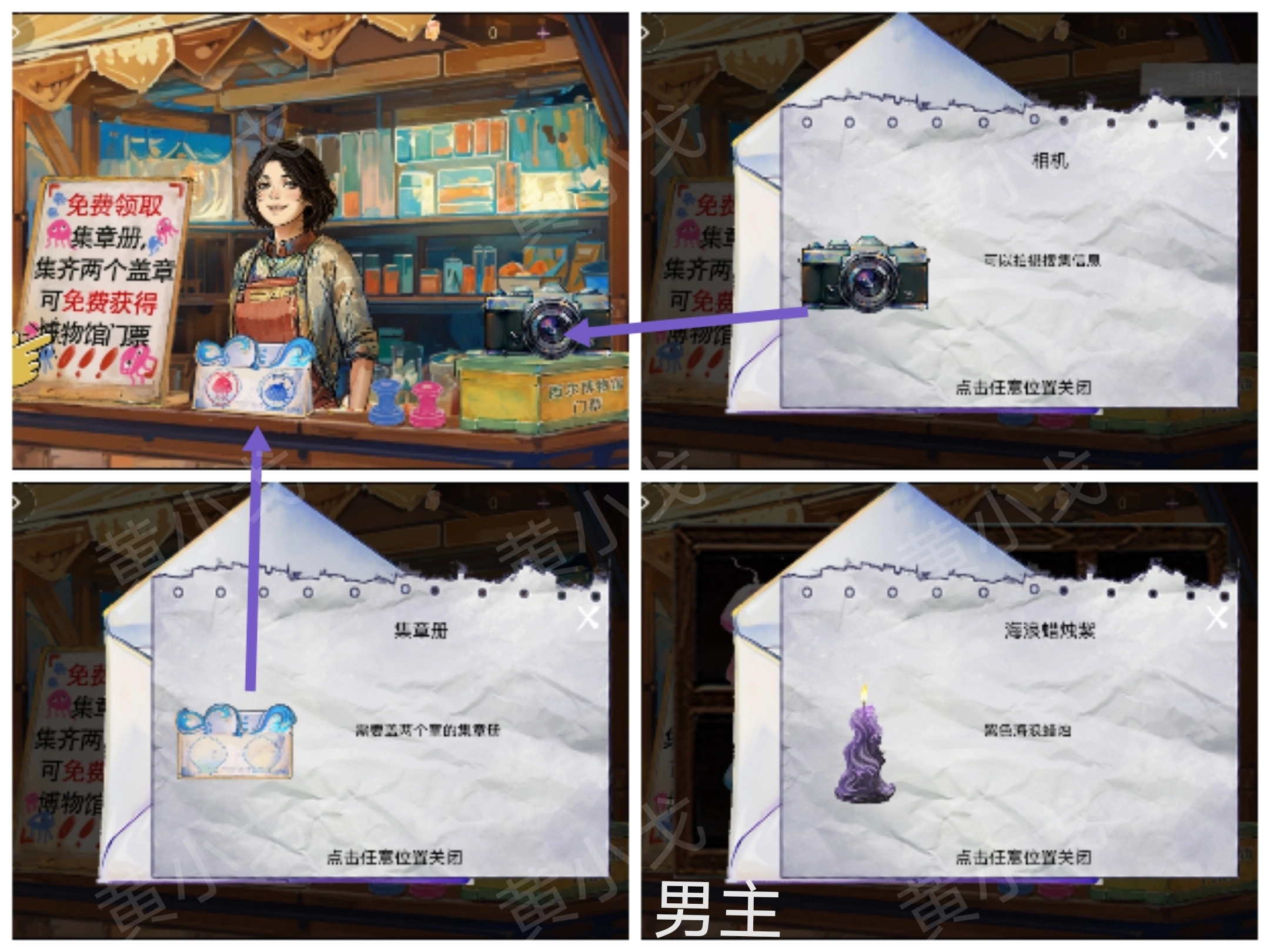 《尋煌跡2：海引篇》第二章塔尼視角攻略