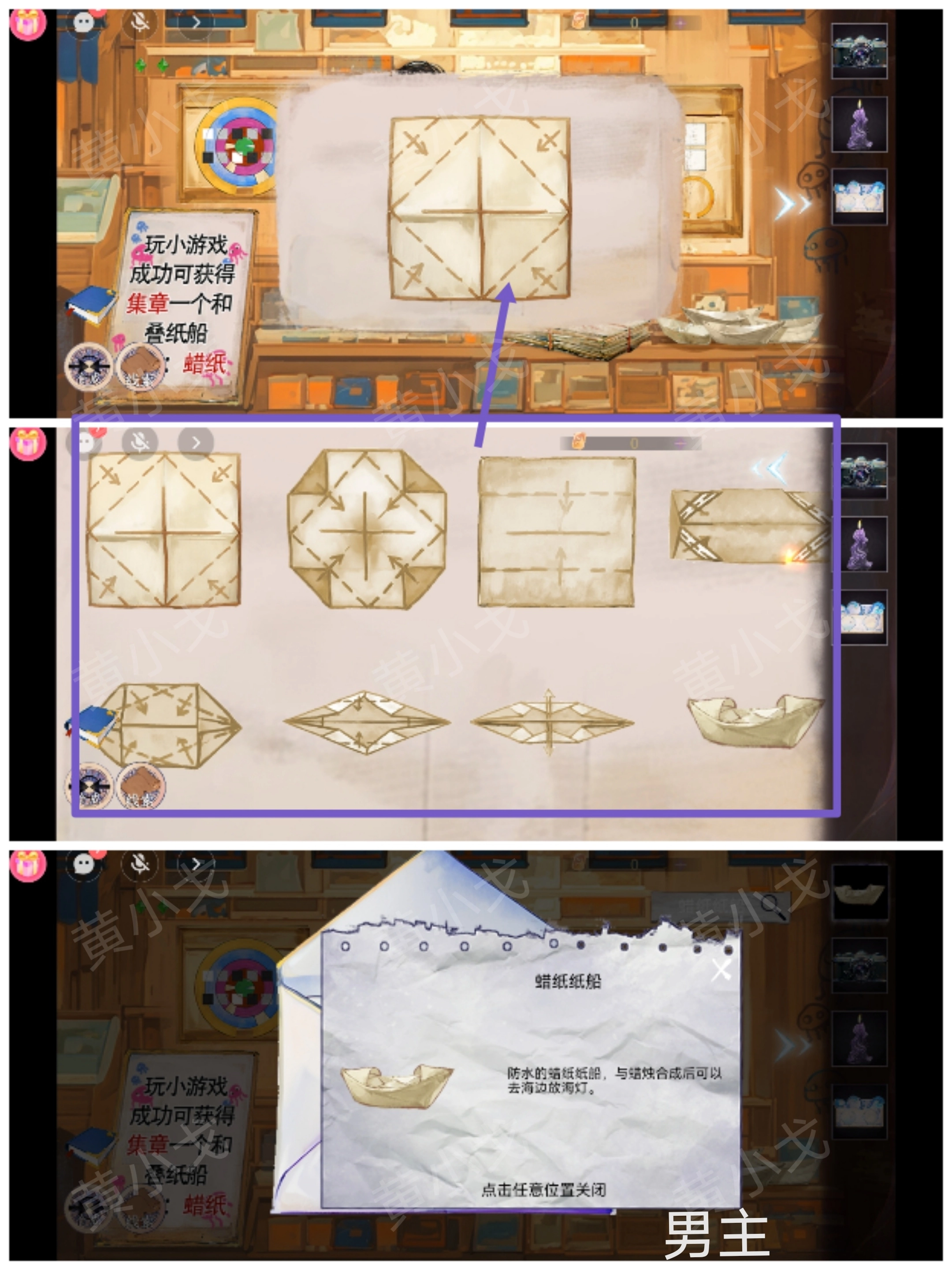 《尋煌跡2：海引篇》第二章塔尼視角攻略