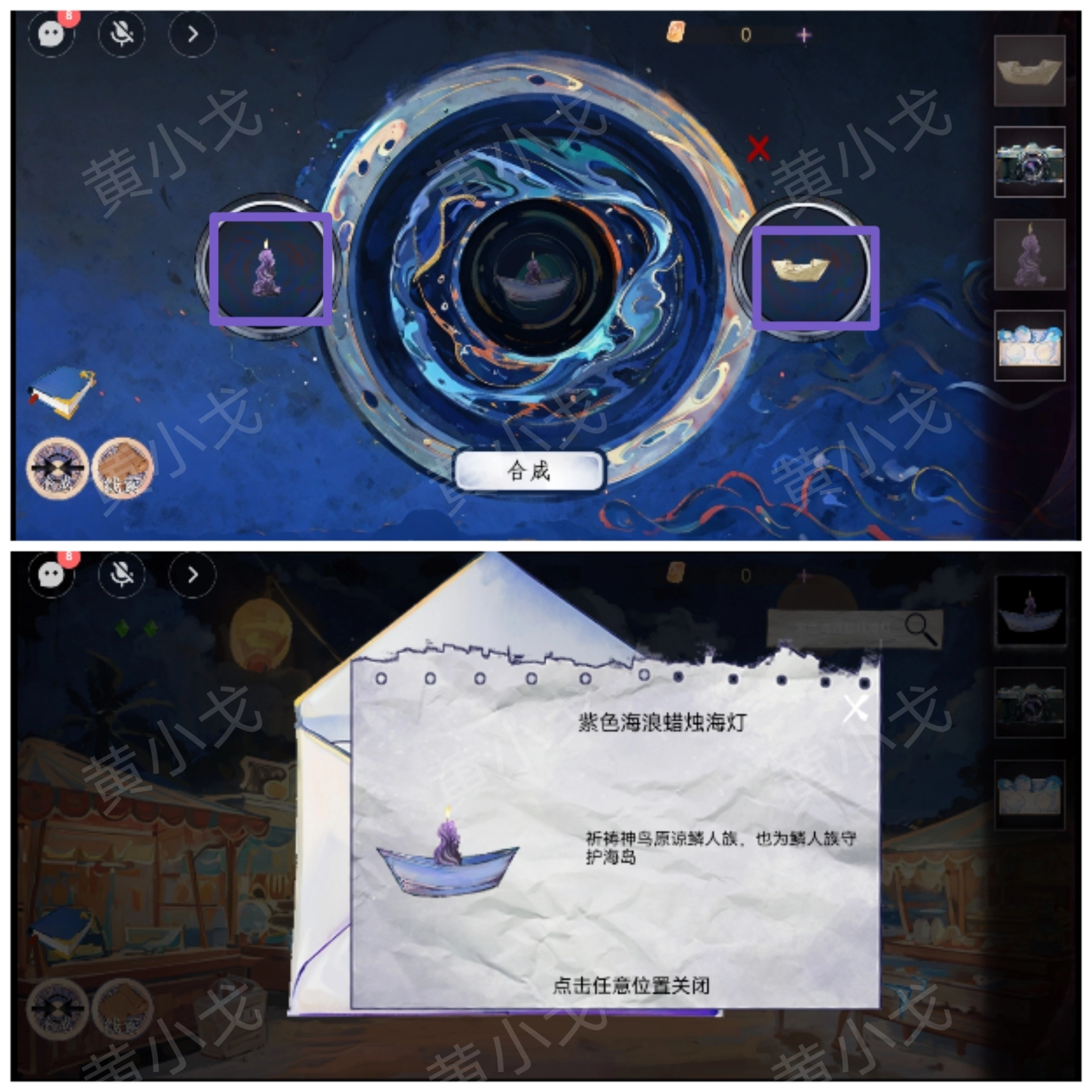 《尋煌跡2：海引篇》第二章塔尼視角攻略