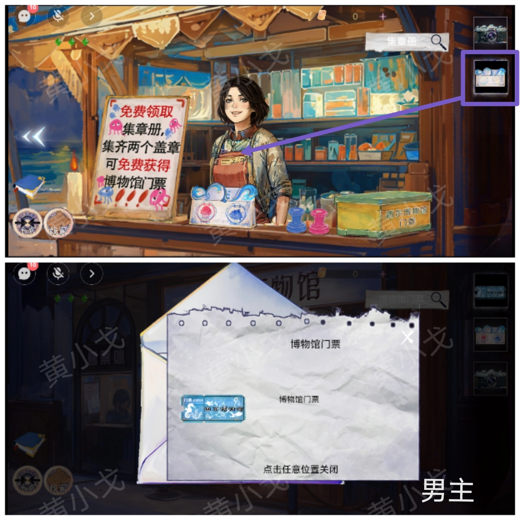 《尋煌跡2：海引篇》第二章塔尼視角攻略