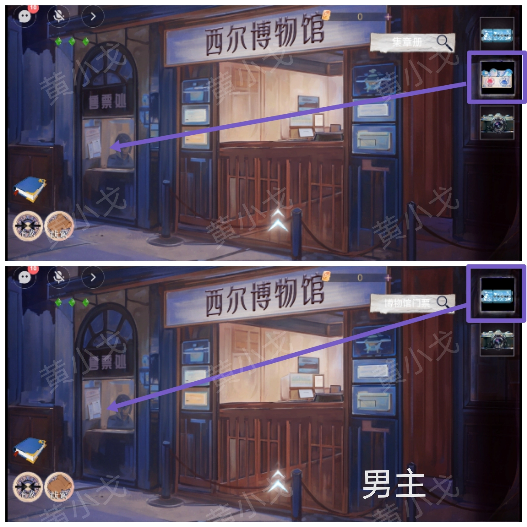 《尋煌跡2：海引篇》第二章塔尼視角攻略