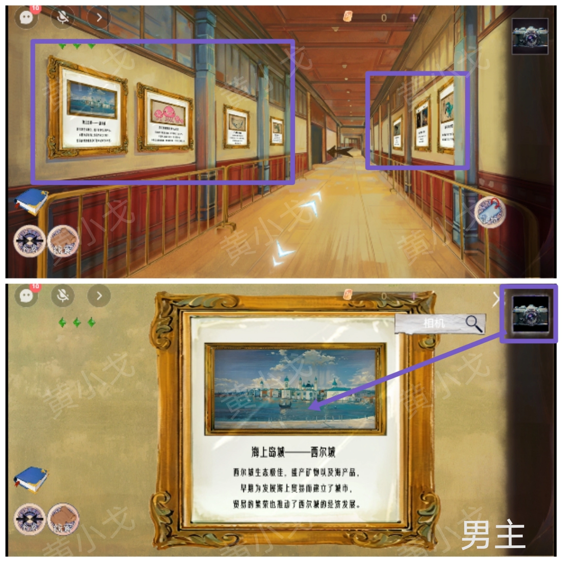 《尋煌跡2：海引篇》第二章塔尼視角攻略