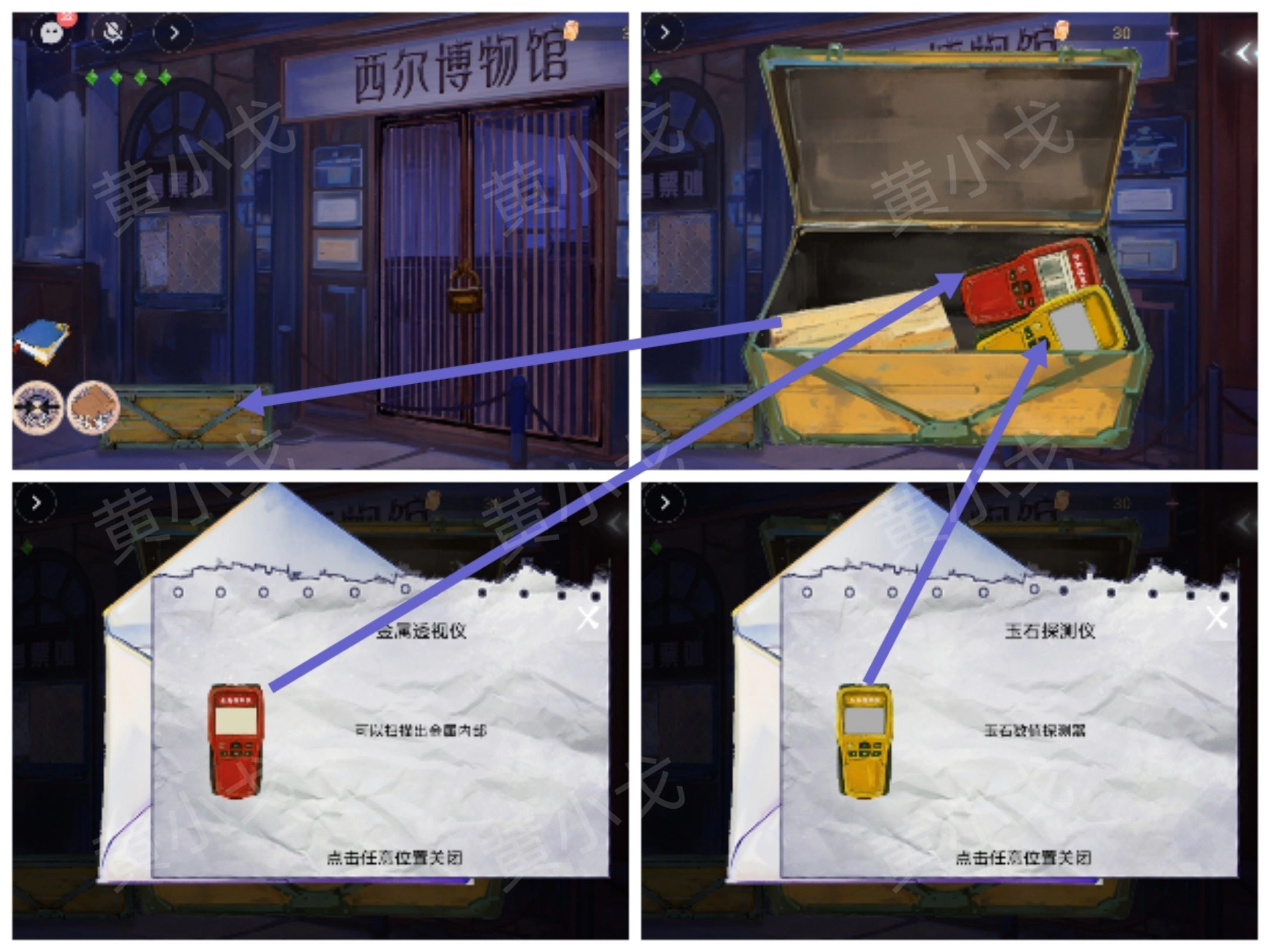 《尋煌跡2：海引篇》第三章伊菻視角攻略