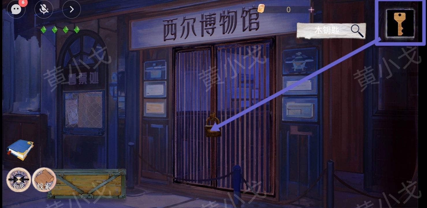 《尋煌跡2：海引篇》第三章伊菻視角攻略