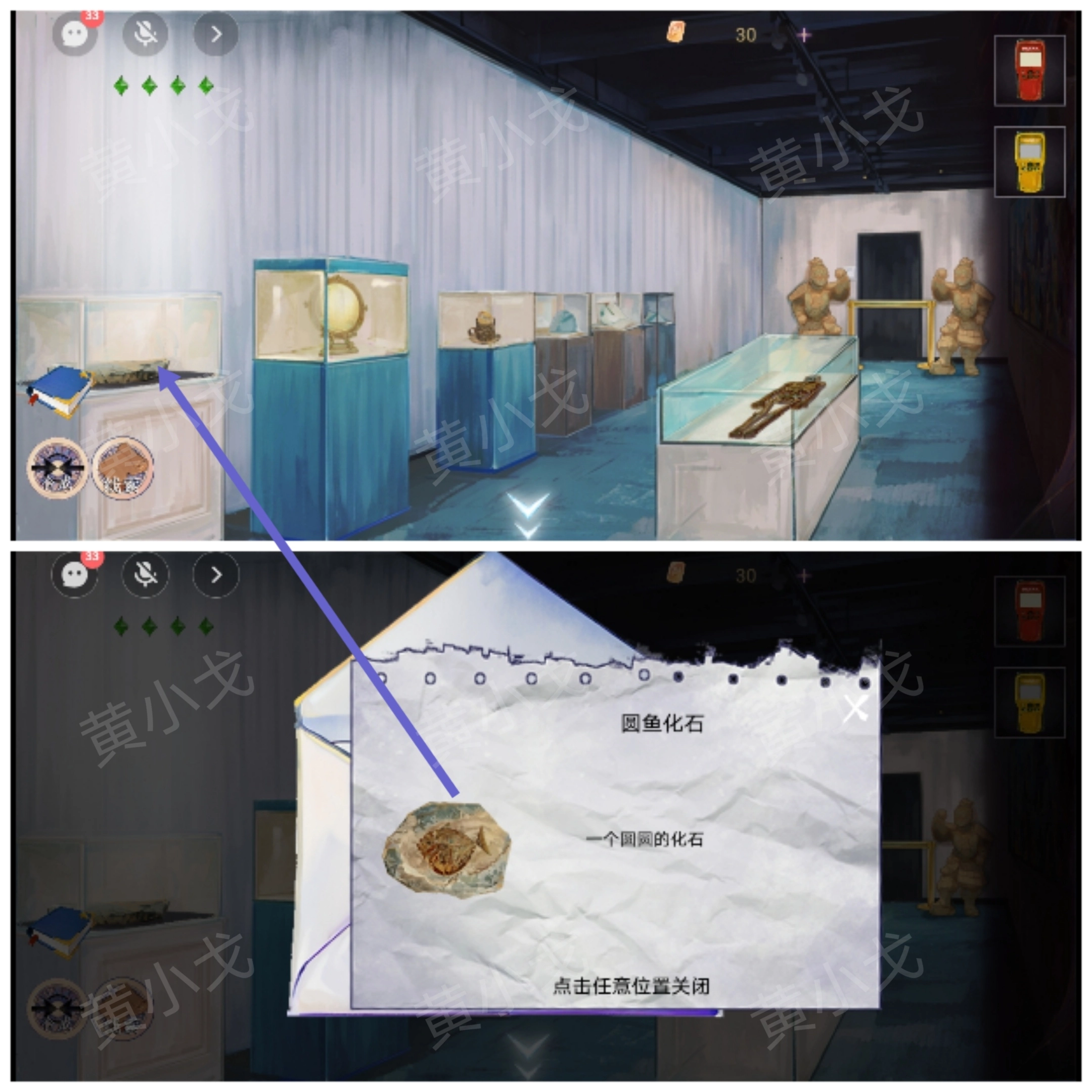 《尋煌跡2：海引篇》第三章伊菻視角攻略